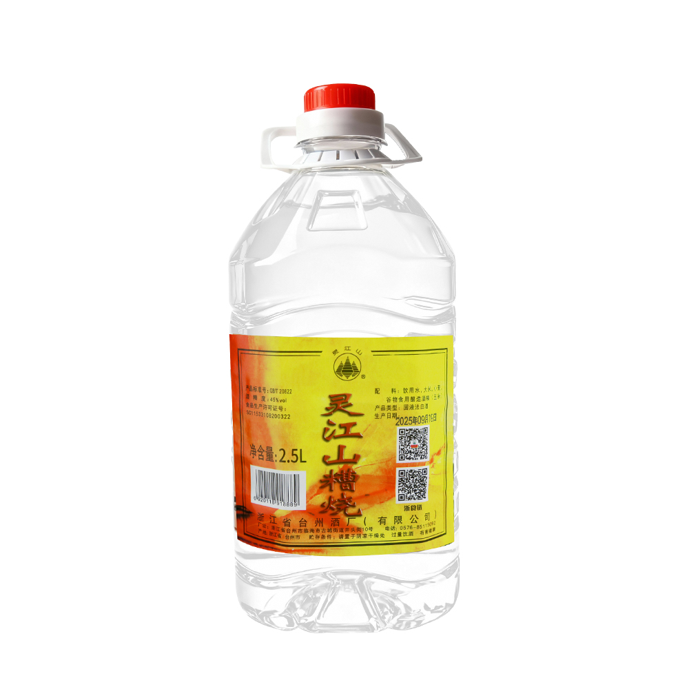 2.5L 45&deg;壶装糟烧
