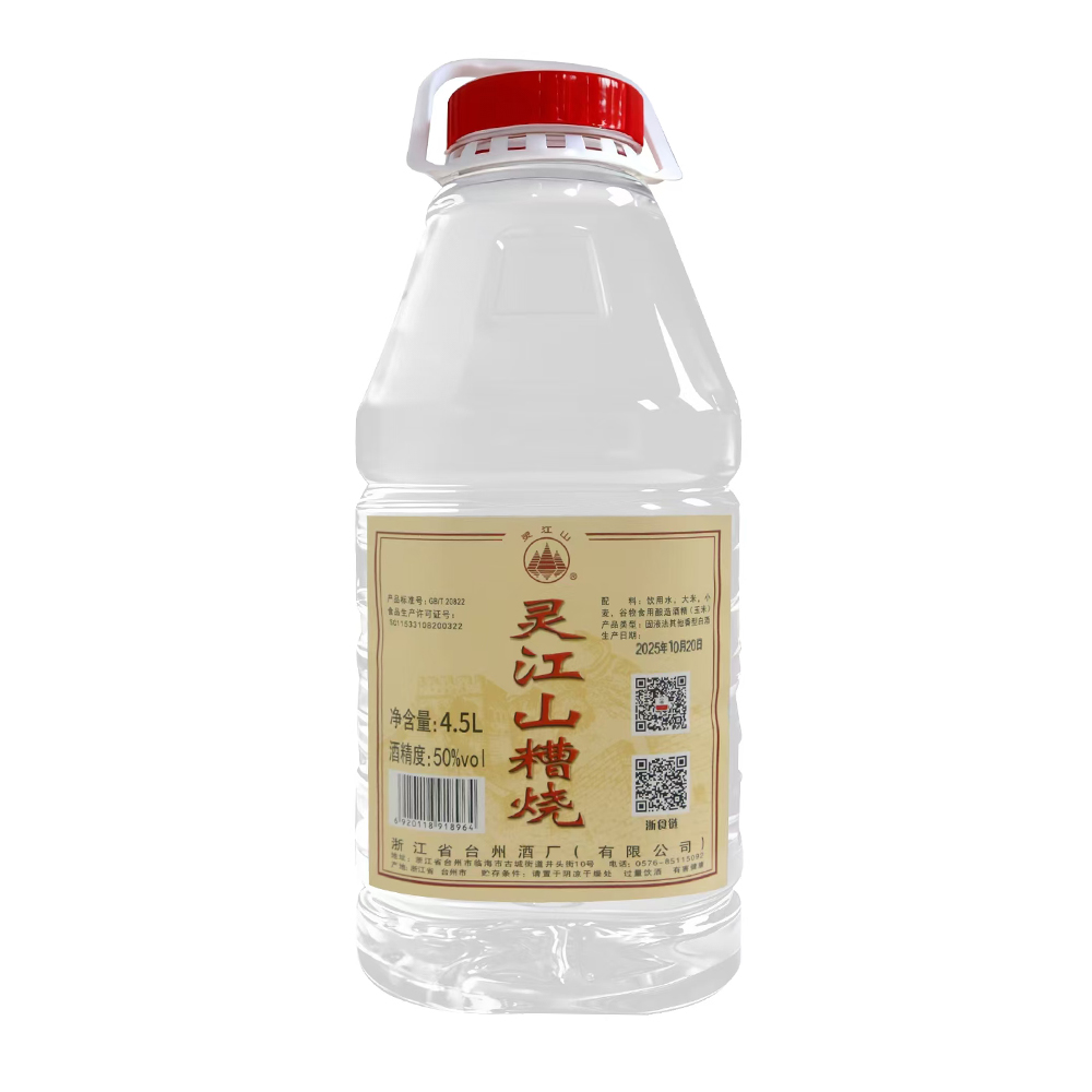 4.5L 50&deg;大口壶糟烧